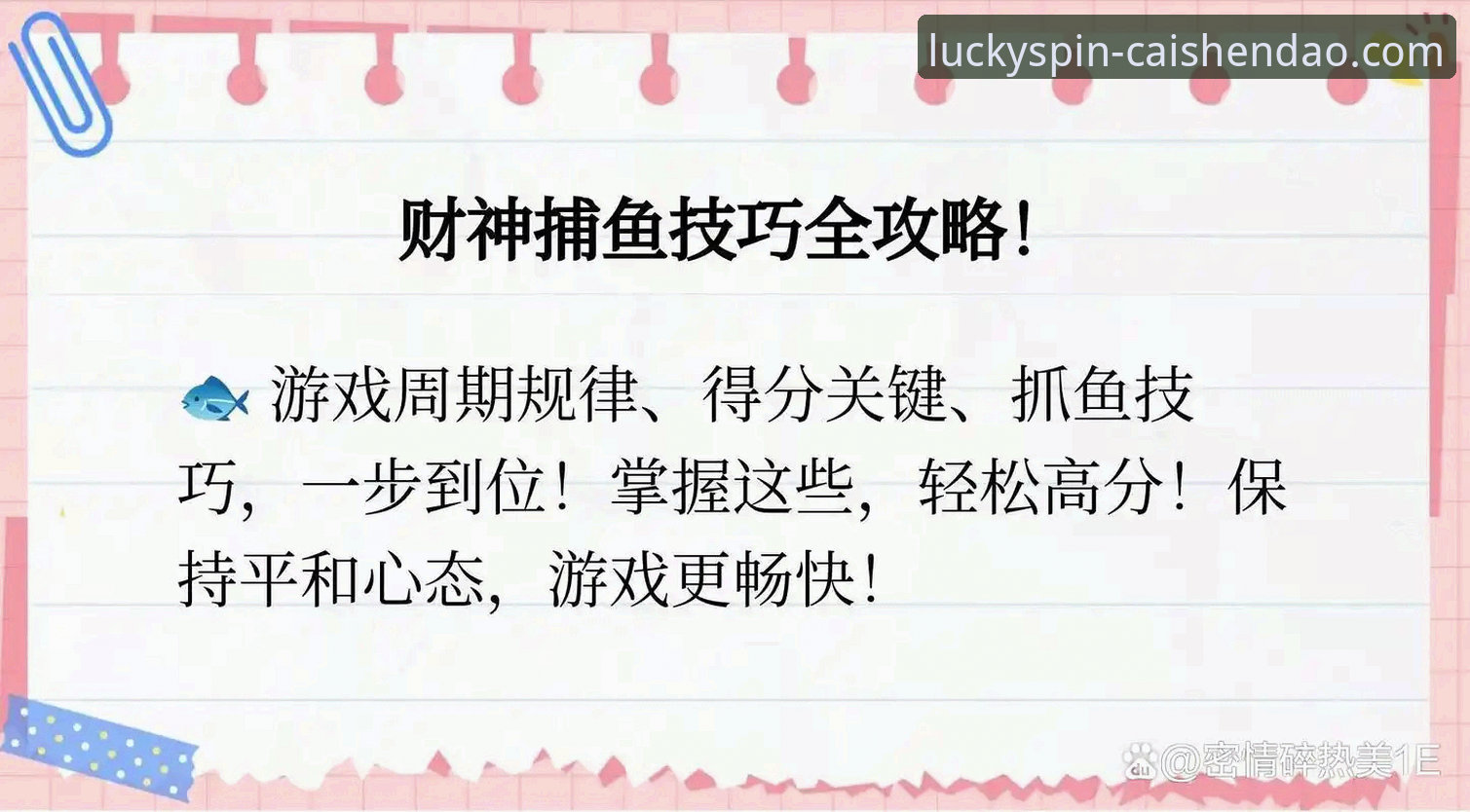 财神到娱乐平台开户怎么下载？资深用户分享一站式攻略